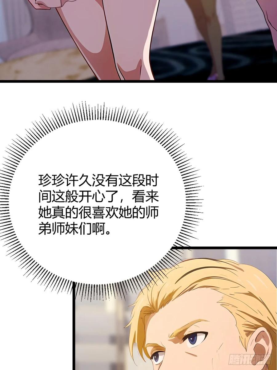 你什么档次敢在我七个师姐面前装 - 第175话 通过全部考验 - 第41张图