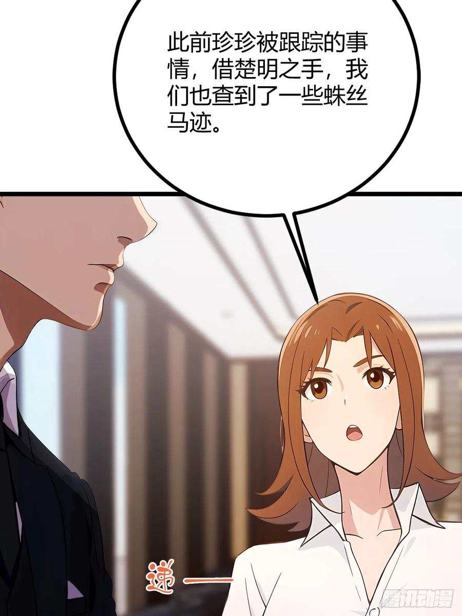 你什么档次敢在我七个师姐面前装 - 第175话 通过全部考验 - 第44张图