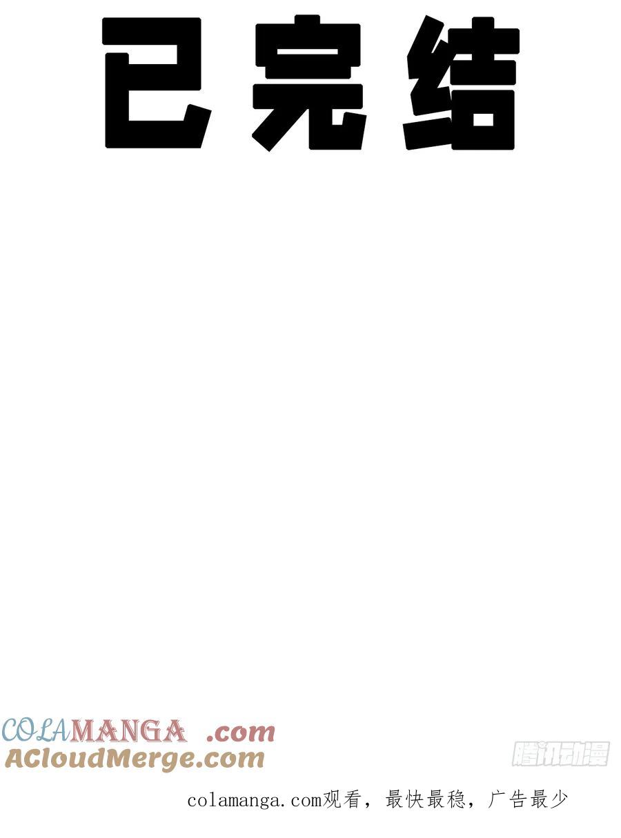 你什么档次敢在我七个师姐面前装 - 第175话 通过全部考验 - 第46张图