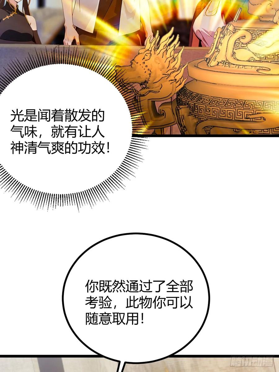 你什么档次敢在我七个师姐面前装 - 第175话 通过全部考验 - 第30张图