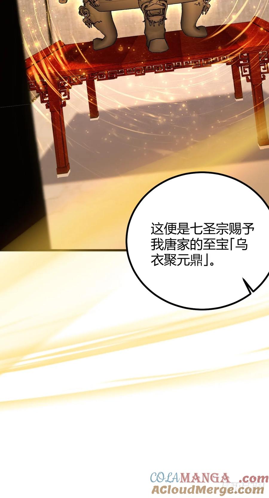 你什么档次敢在我七个师姐面前装 - 第175话 通过全部考验 - 第28张图