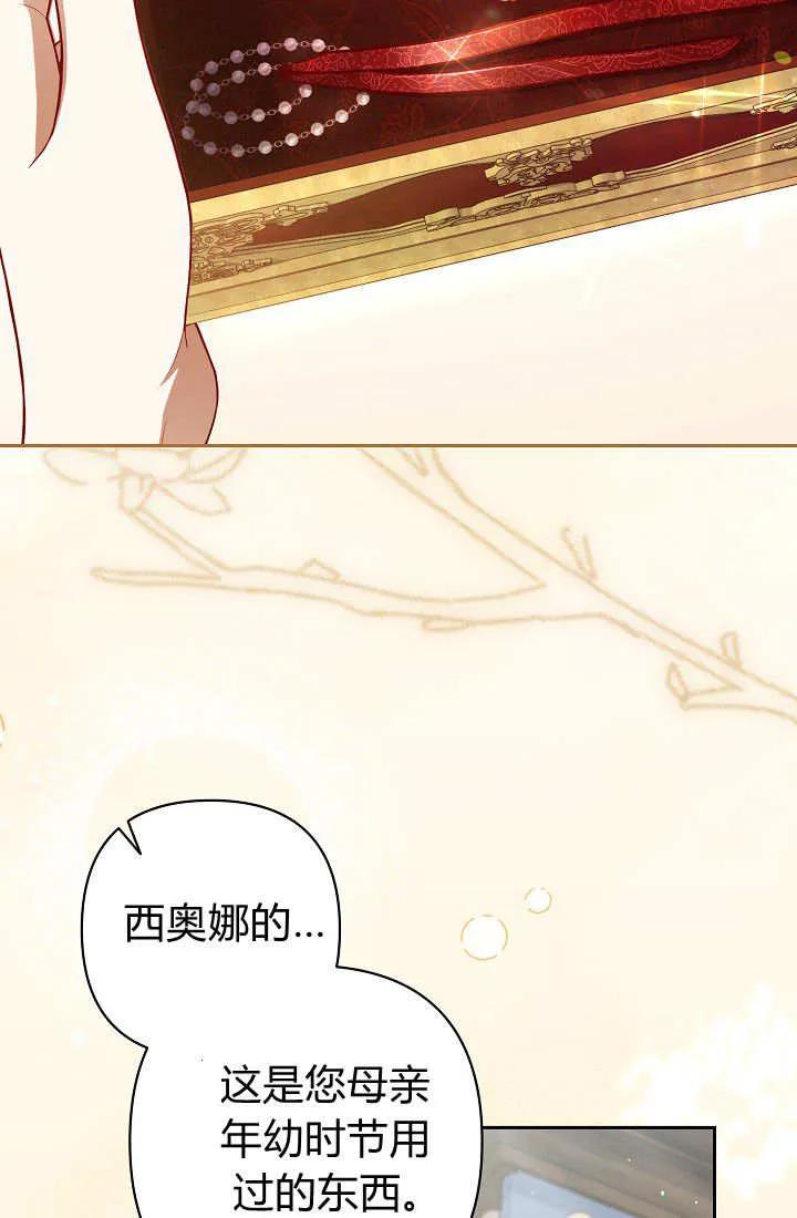 《我欣赏了一出好戏》第18话 第30页