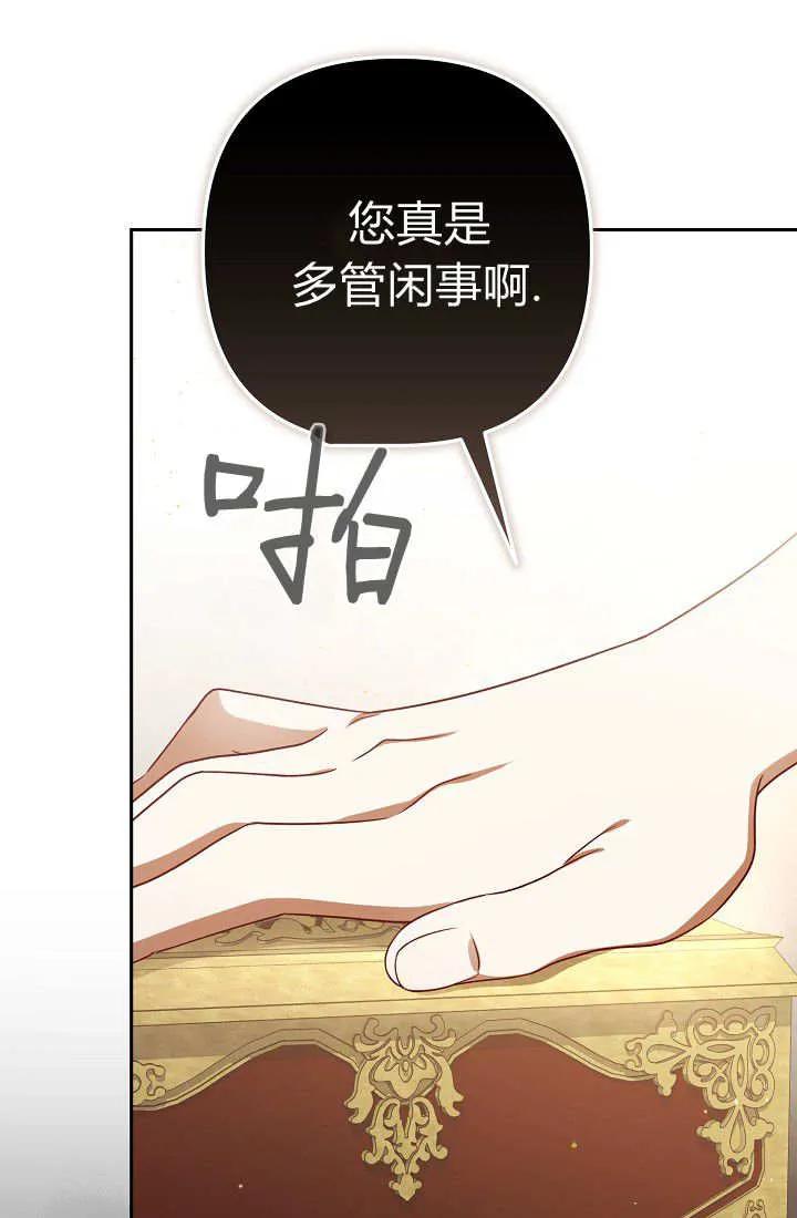 《我欣赏了一出好戏》第18话 第34页