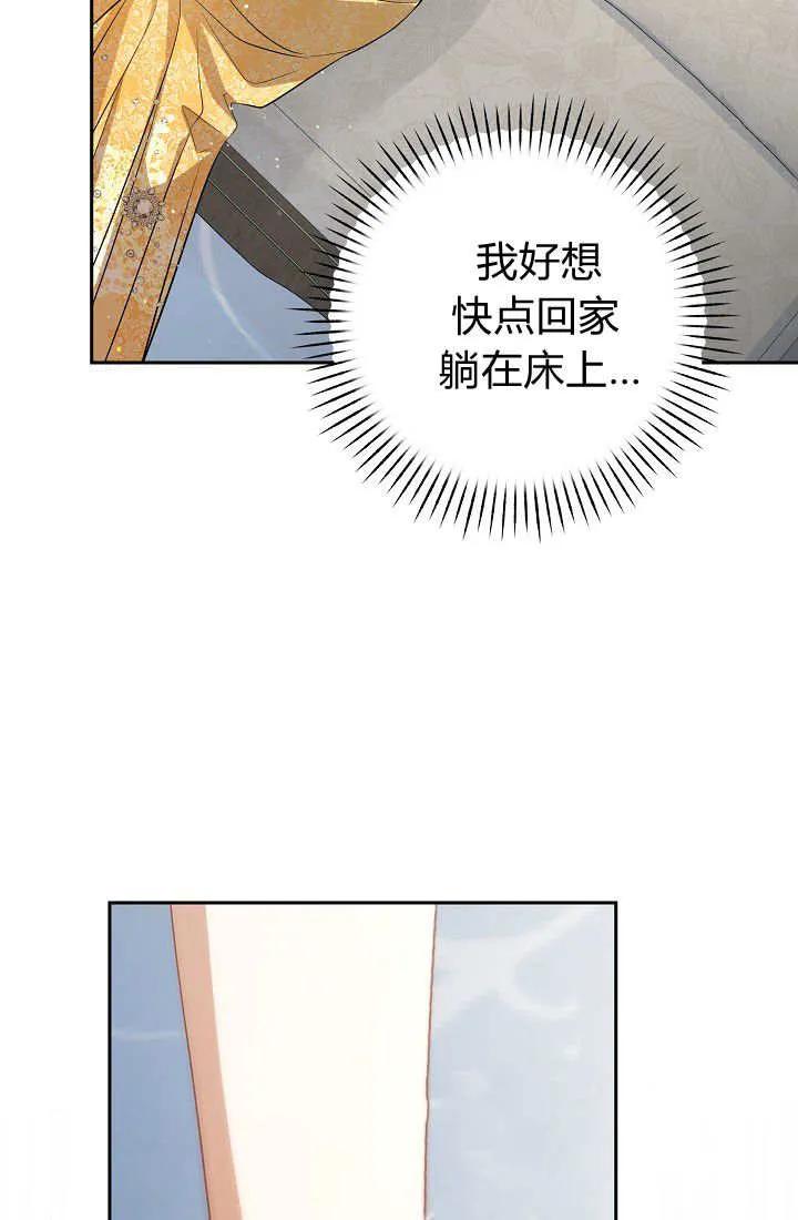 《我欣赏了一出好戏》第18话 第43页