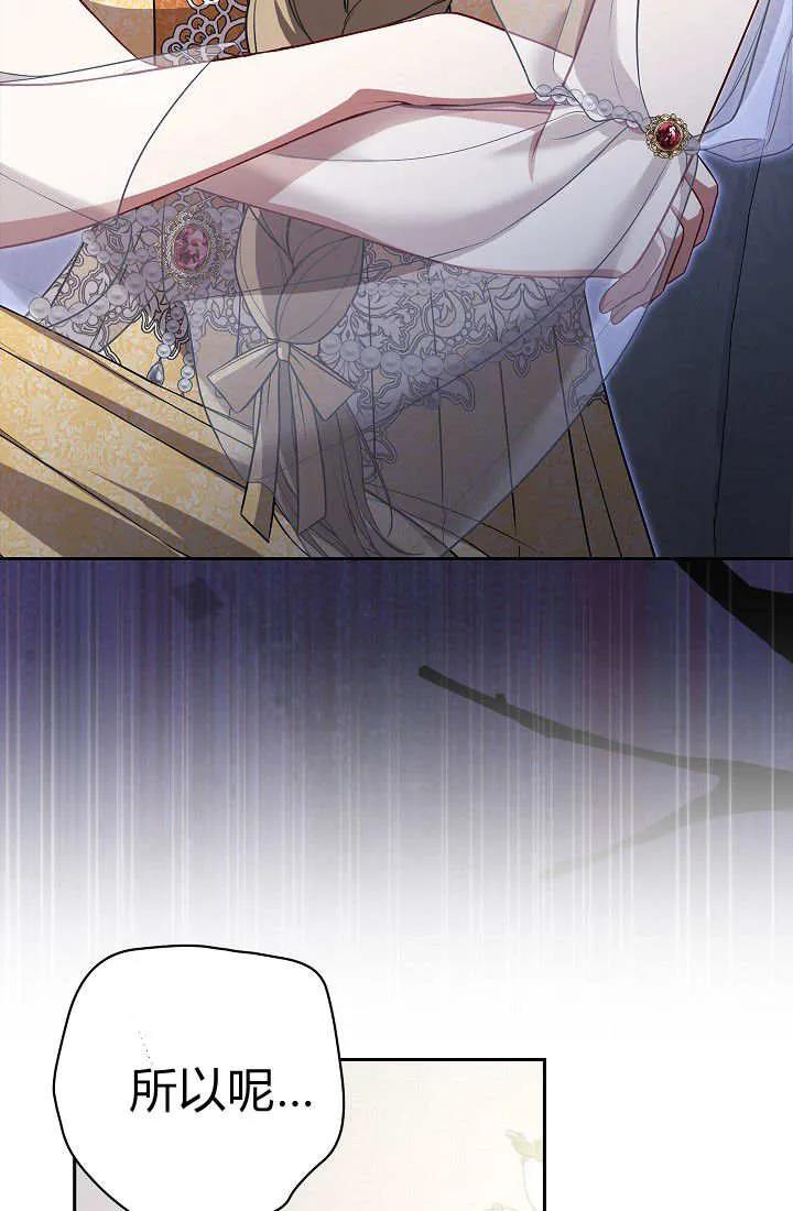 《我欣赏了一出好戏》第18话 第40页