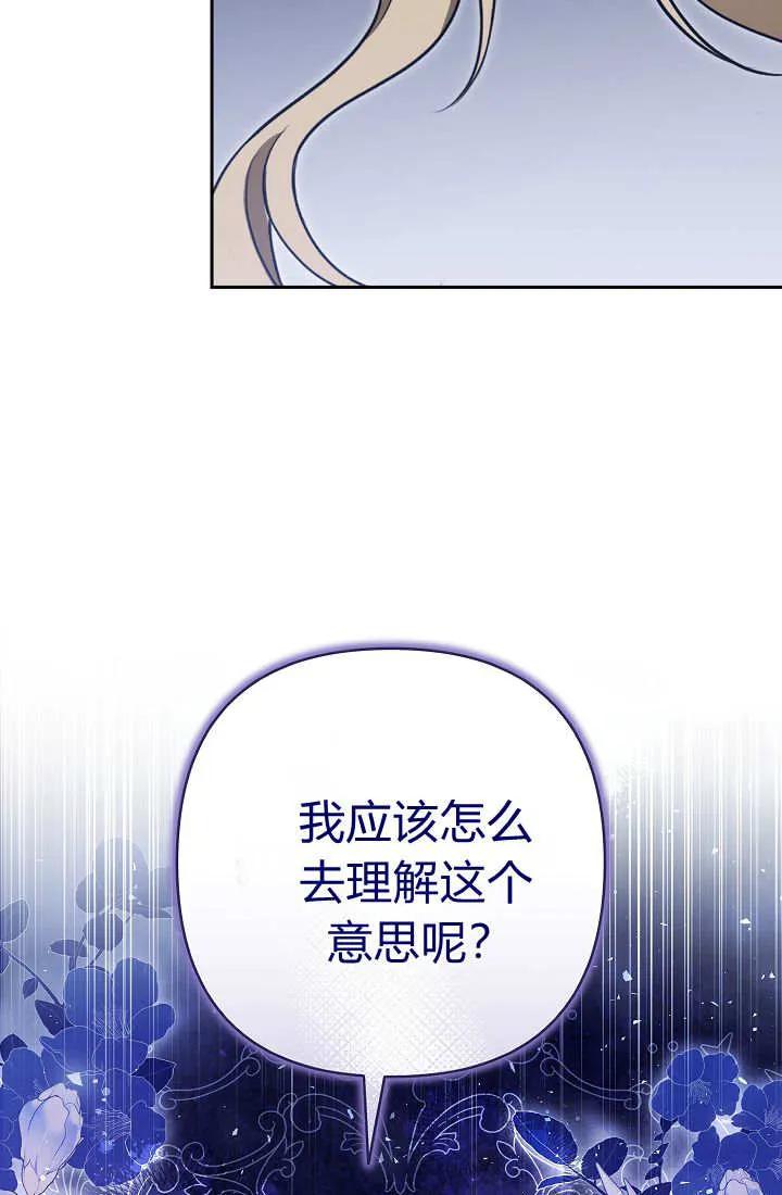 《我欣赏了一出好戏》第18话 第16页