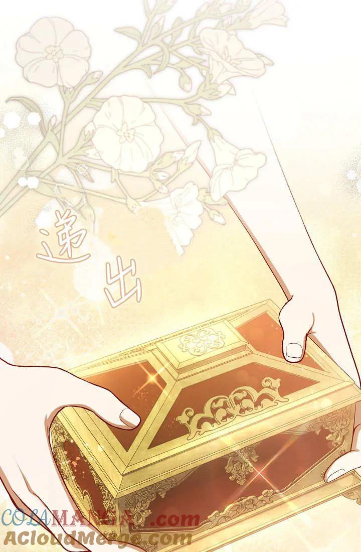 《我欣赏了一出好戏》第18话 第21页
