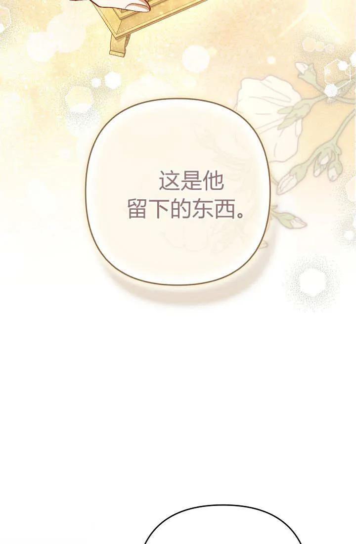 《我欣赏了一出好戏》第18话 第22页