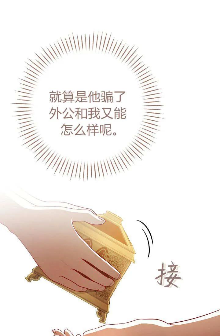 《我欣赏了一出好戏》第18话 第27页