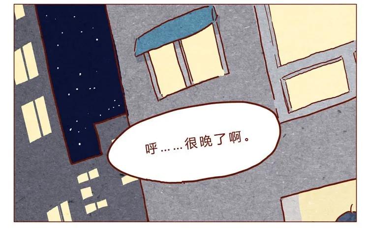 喂，看见耳朵啦 - 番外 冬冬的心情 - 第2张图