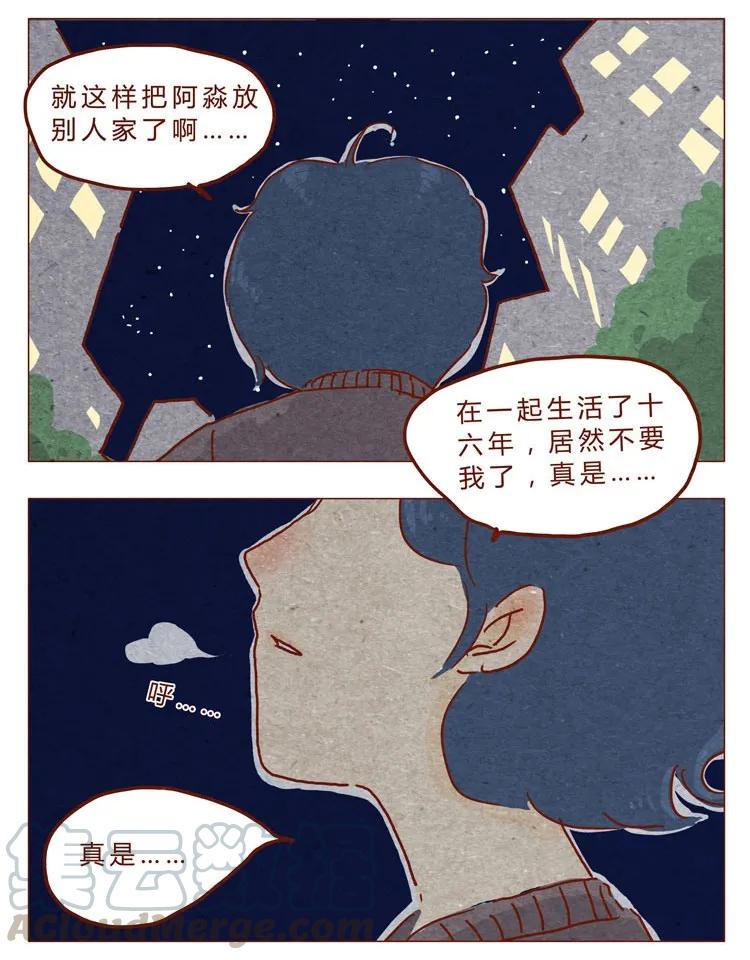 喂，看见耳朵啦 - 番外 冬冬的心情 - 第5张图