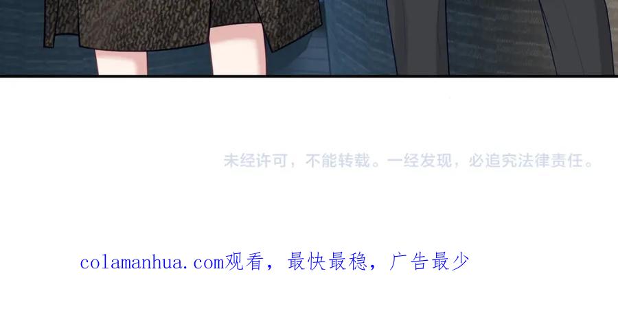 《天降萌宝：霍爷请签收》第19话 婚约解除 第110页