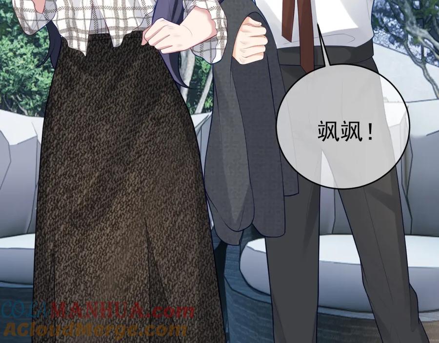 《天降萌宝：霍爷请签收》第19话 婚约解除 第109页