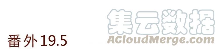 喂，看见耳朵啦 - 番外 冬冬的心情 - 第1张图