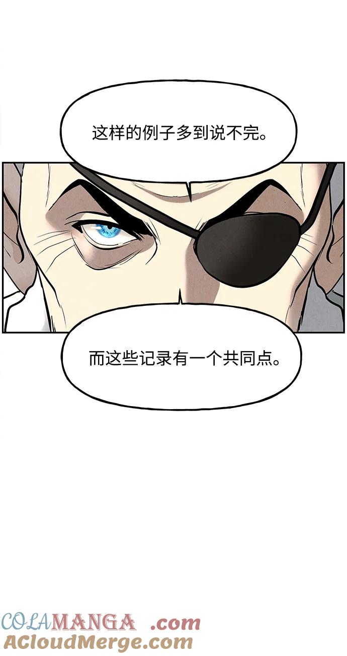 《未来的古董店》[第189] 666（5） 第58页