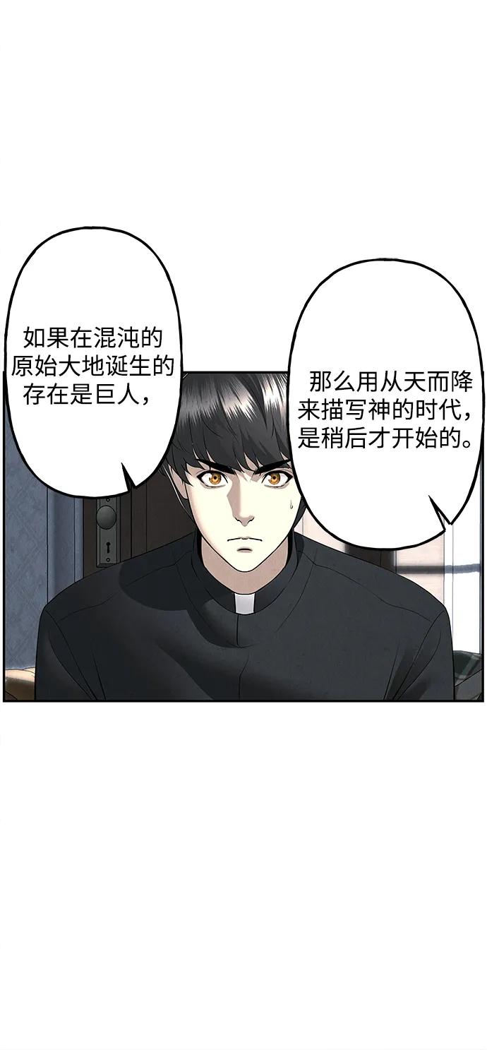 《未来的古董店》[第189] 666（5） 第60页