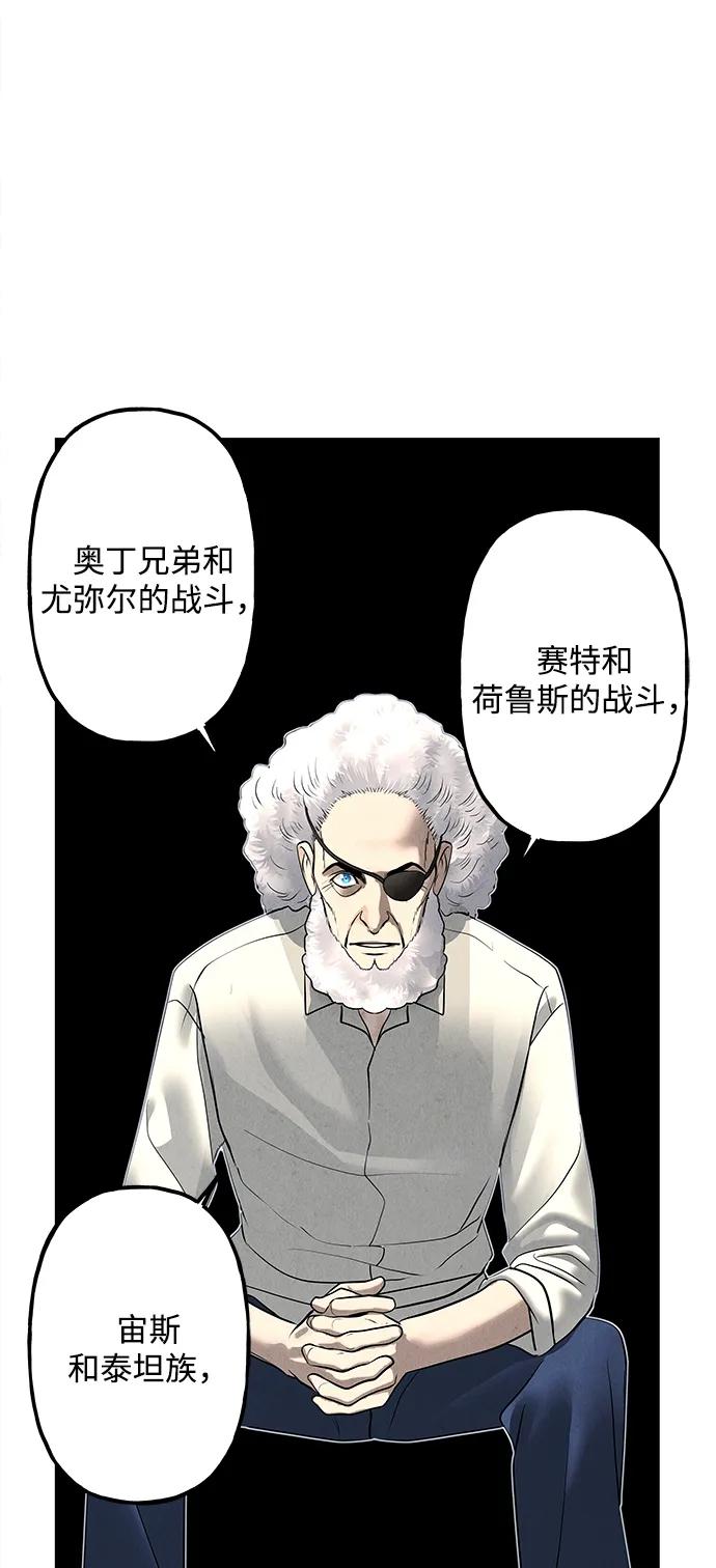 《未来的古董店》[第189] 666（5） 第63页