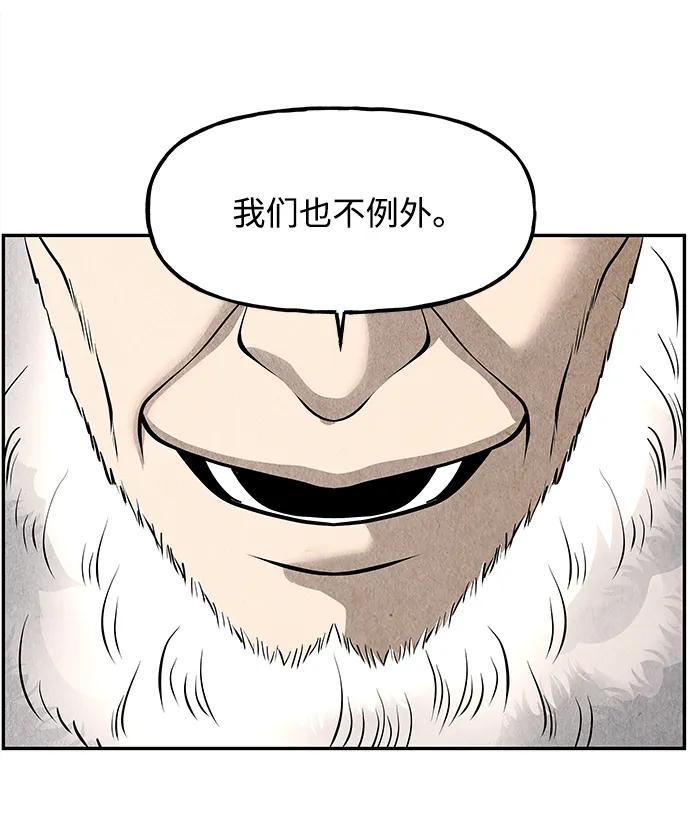 《未来的古董店》[第189] 666（5） 第77页