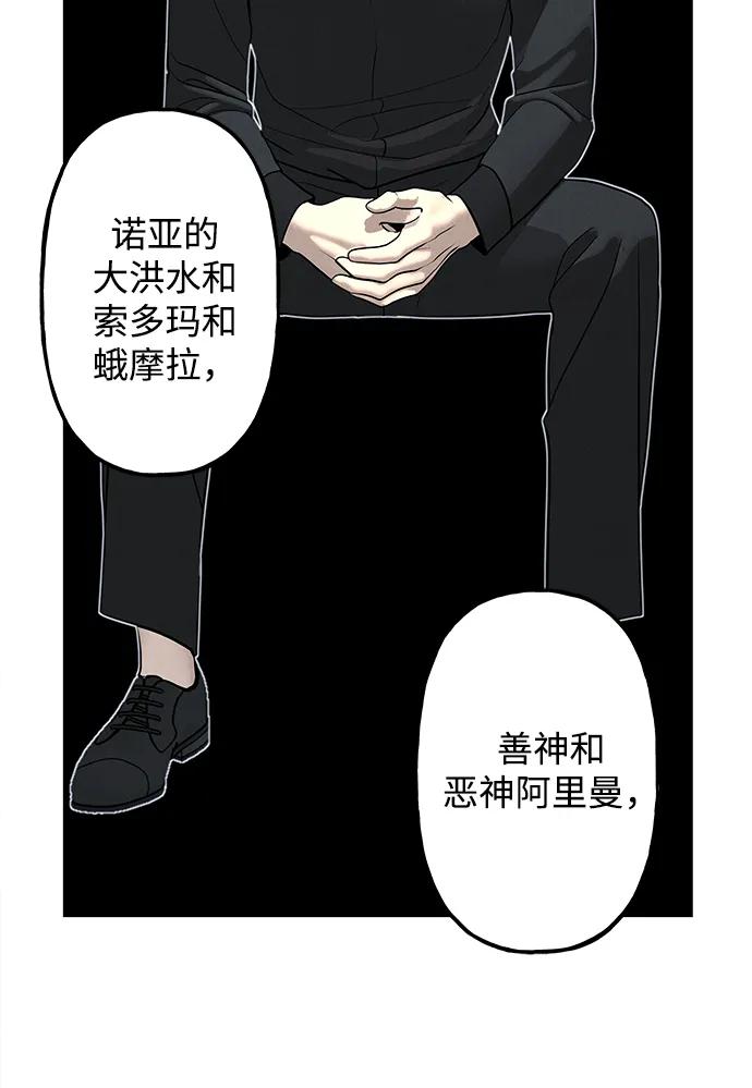 《未来的古董店》[第189] 666（5） 第65页
