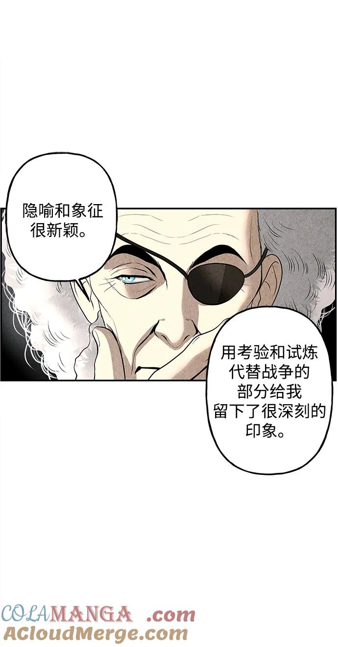 《未来的古董店》[第189] 666（5） 第73页