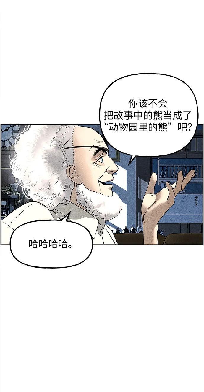 《未来的古董店》[第189] 666（5） 第75页