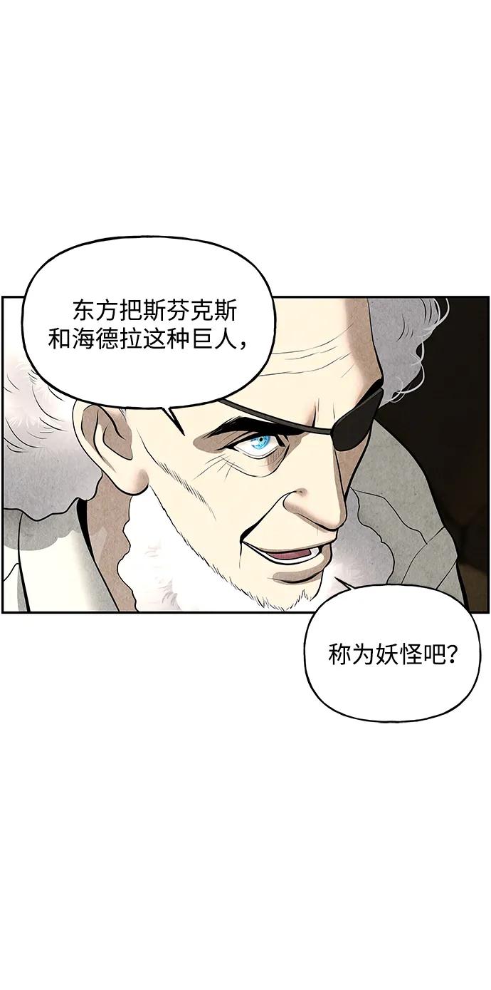 《未来的古董店》[第189] 666（5） 第69页