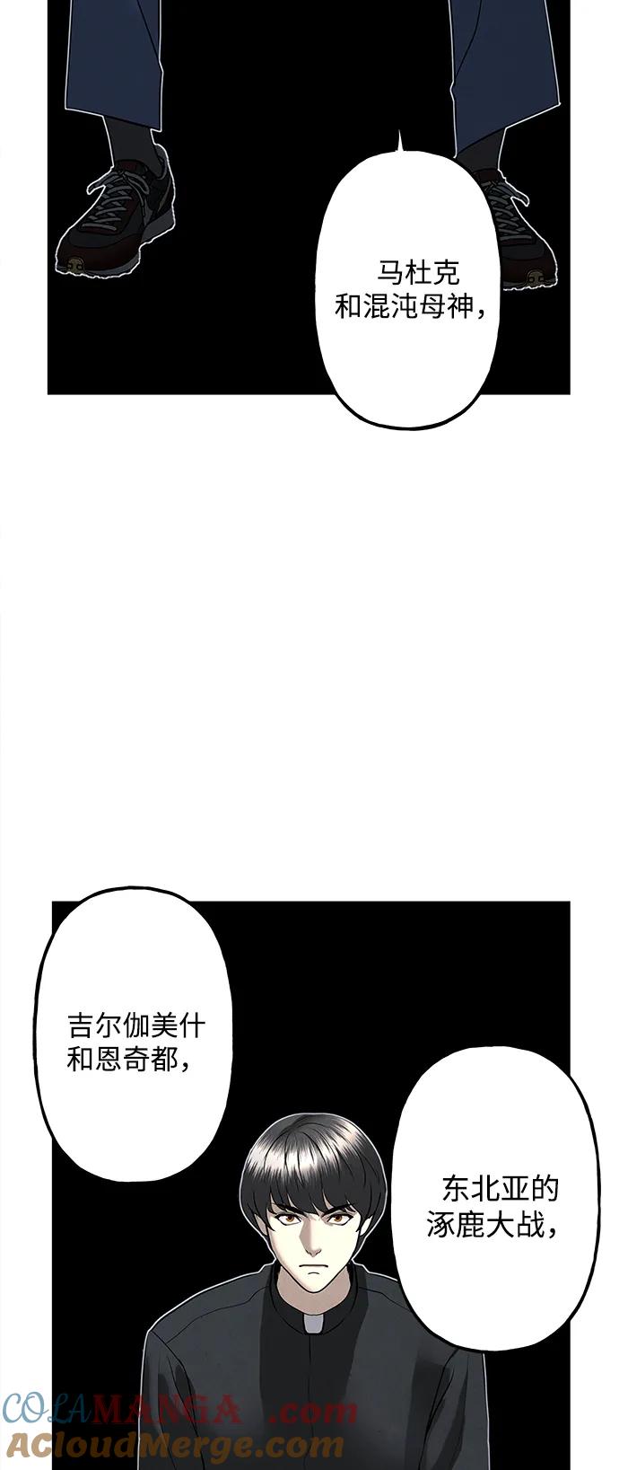 《未来的古董店》[第189] 666（5） 第64页