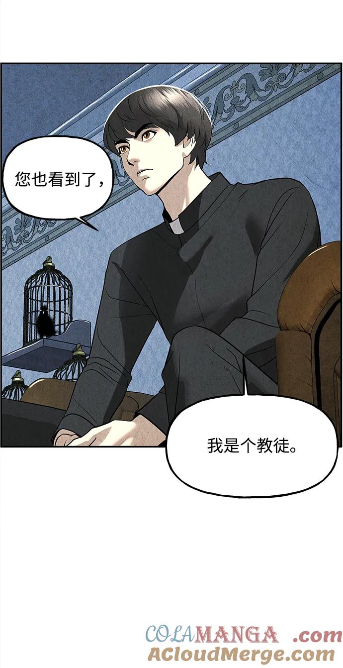 《未来的古董店》[第189] 666（5） 第76页