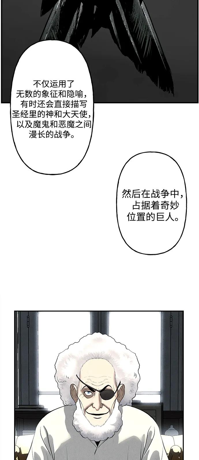 《未来的古董店》[第189] 666（5） 第81页