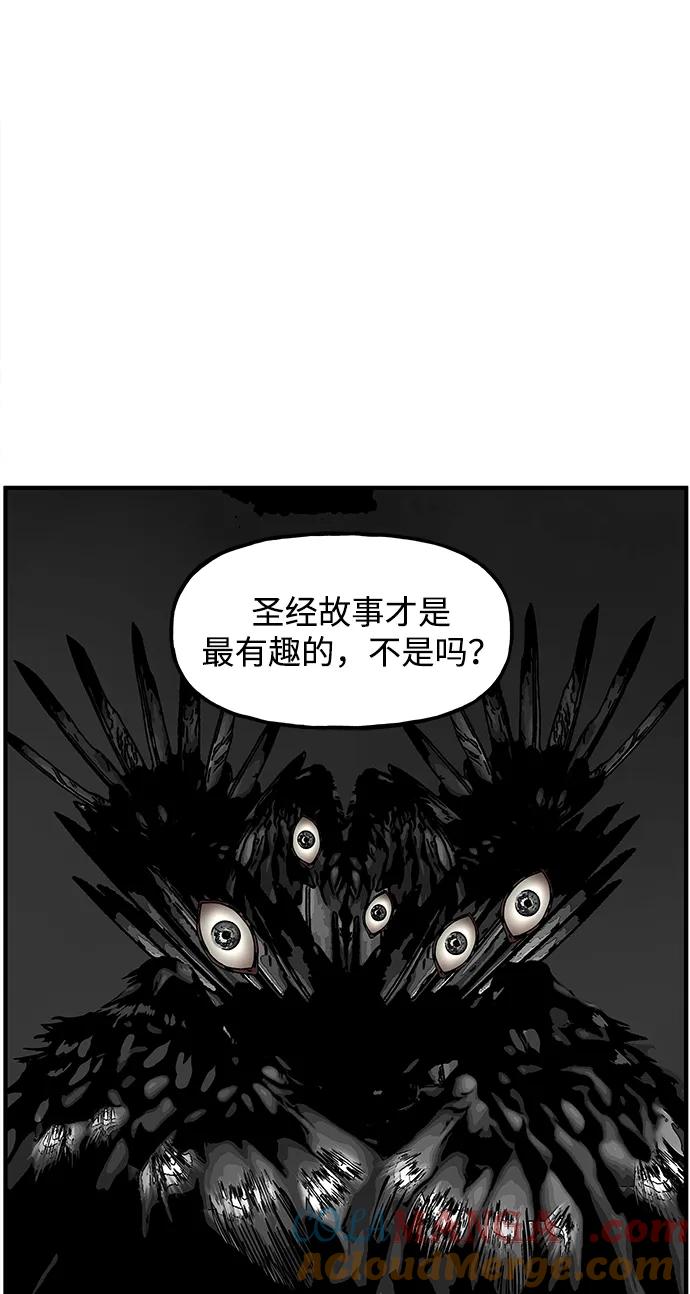 《未来的古董店》[第189] 666（5） 第79页