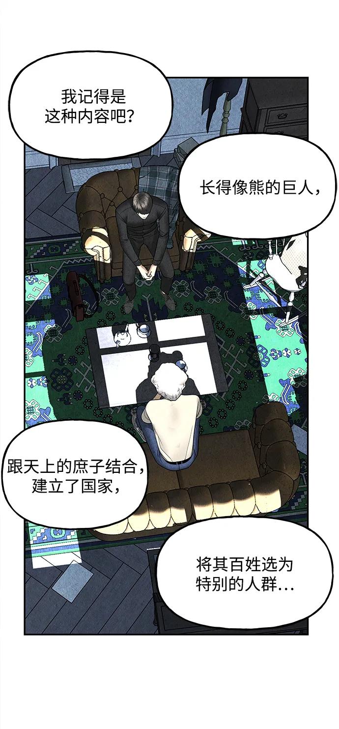 《未来的古董店》[第189] 666（5） 第74页