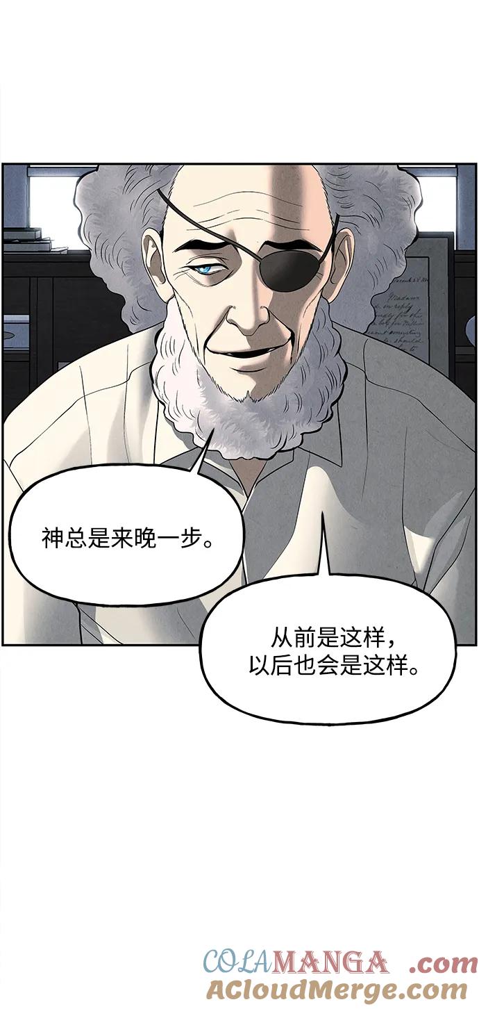 《未来的古董店》[第189] 666（5） 第61页