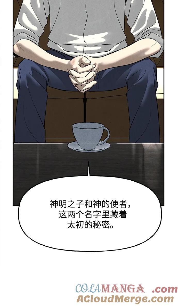 《未来的古董店》[第189] 666（5） 第82页