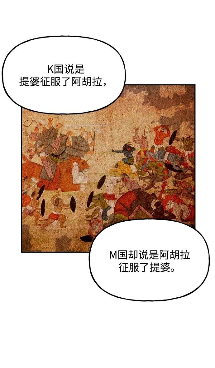 《未来的古董店》[第189] 666（5） 第68页
