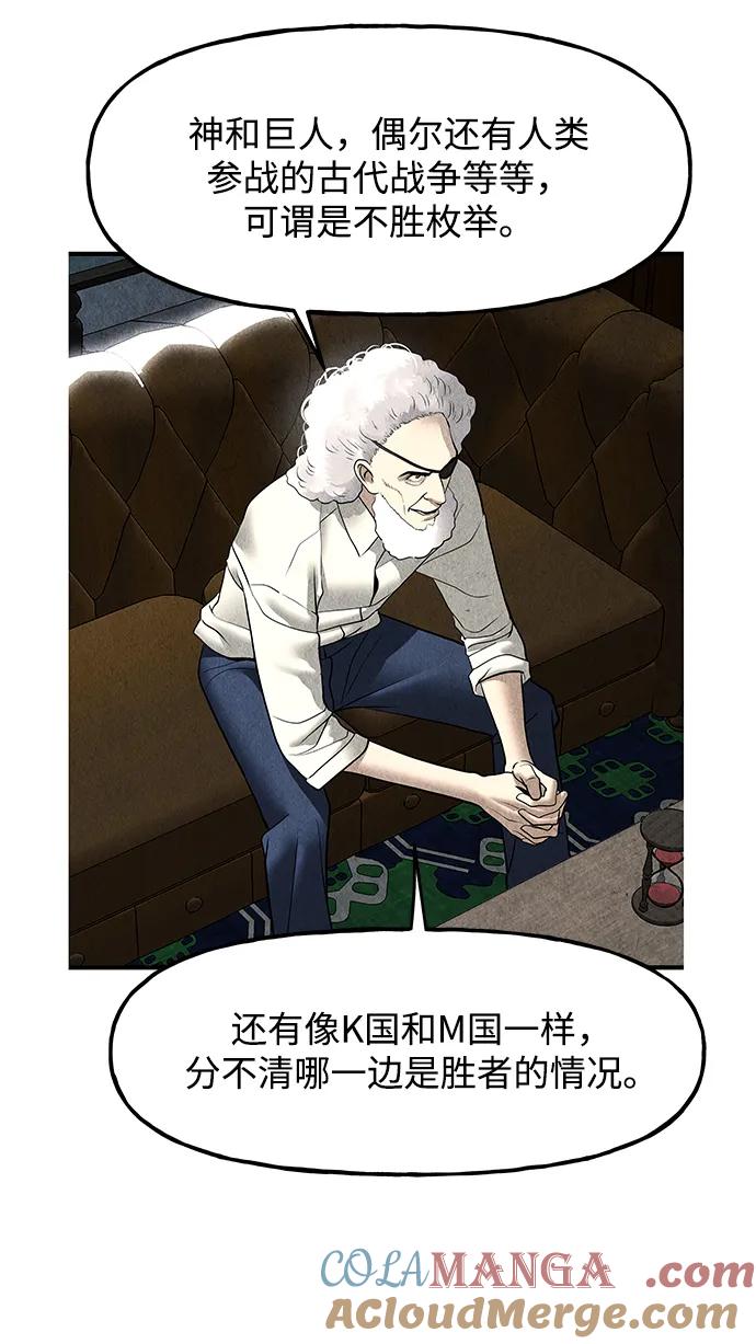《未来的古董店》[第189] 666（5） 第67页