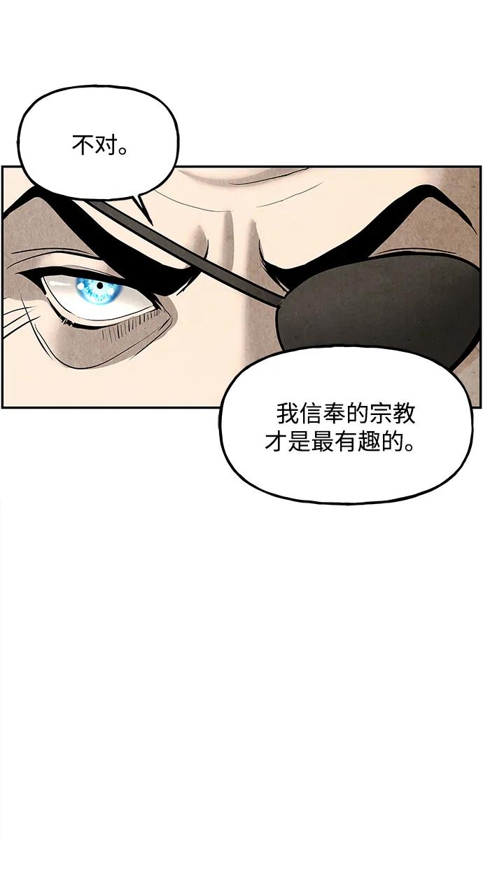 《未来的古董店》[第189] 666（5） 第78页