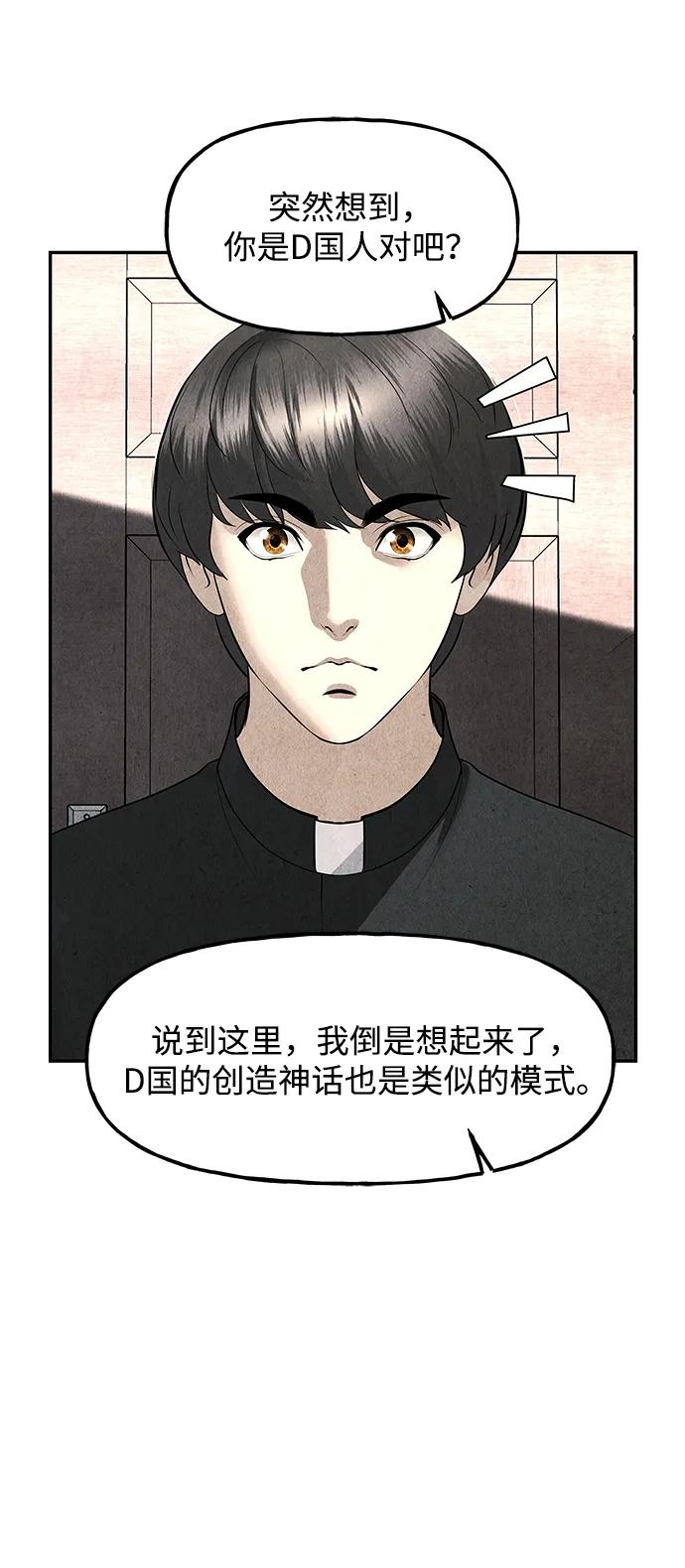 《未来的古董店》[第189] 666（5） 第72页