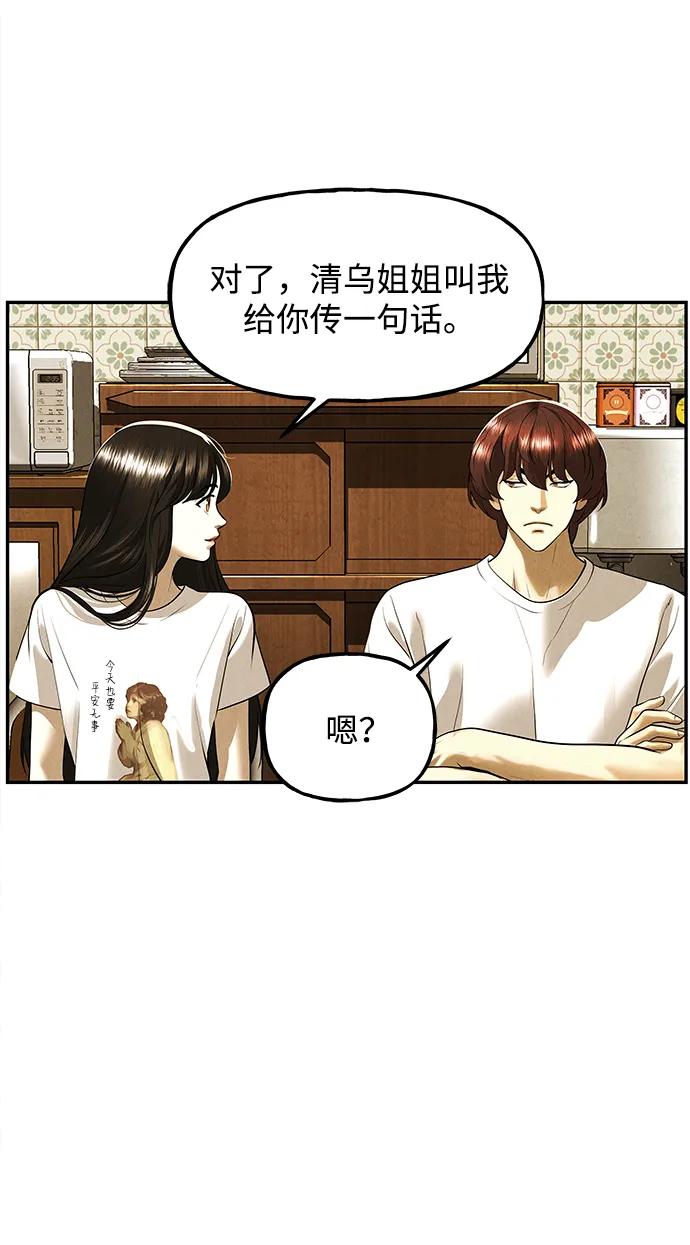 《未来的古董店》[第196] 666（12） 第17页