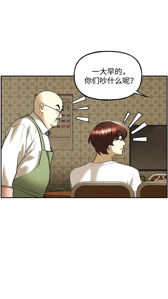 《未来的古董店》[第196] 666（12） 第11页