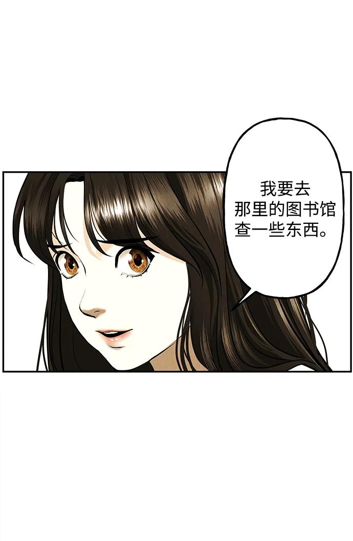 《未来的古董店》[第196] 666（12） 第15页