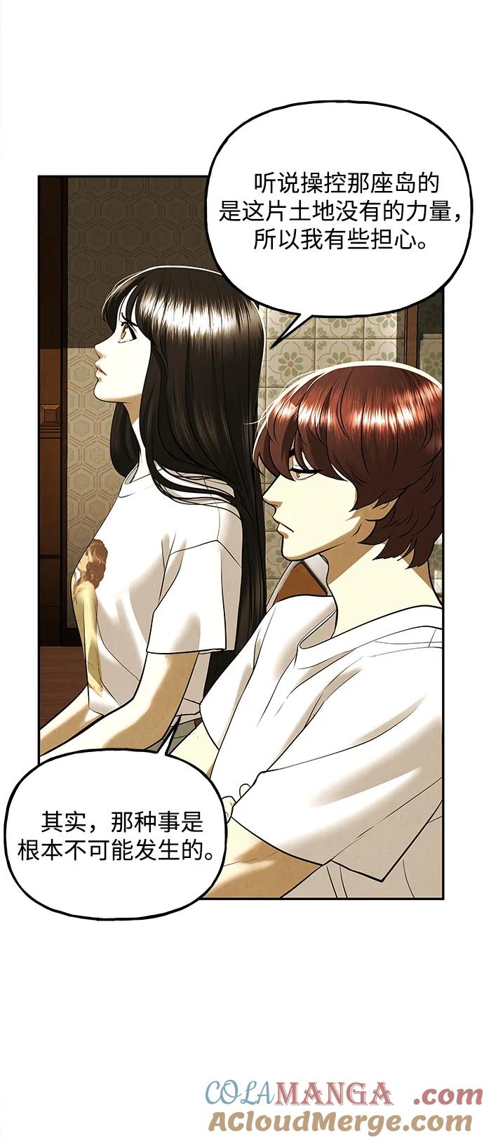 《未来的古董店》[第196] 666（12） 第16页