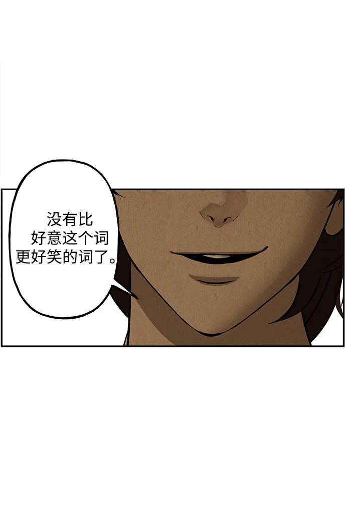 《未来的古董店》[第196] 666（12） 第20页