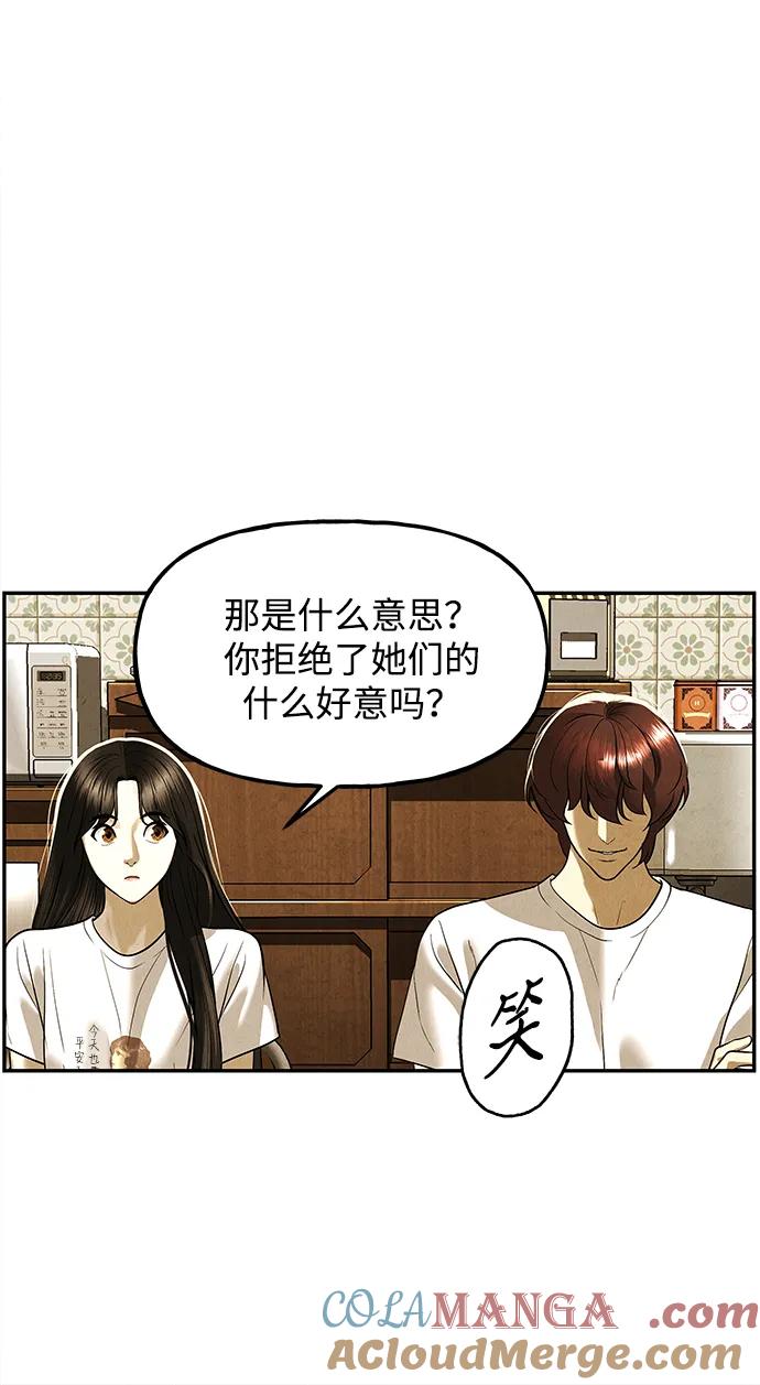 《未来的古董店》[第196] 666（12） 第19页