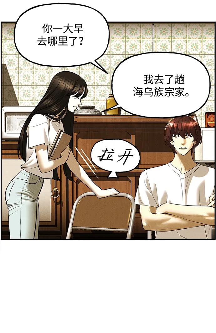 《未来的古董店》[第196] 666（12） 第14页