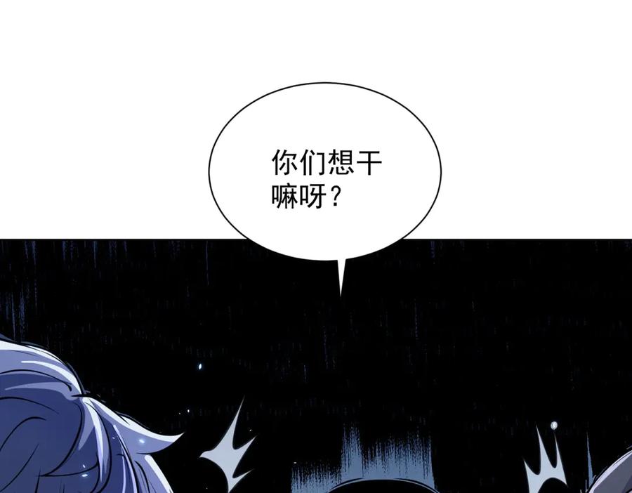 《我的诸神医院》第1话 苏醒 第140页