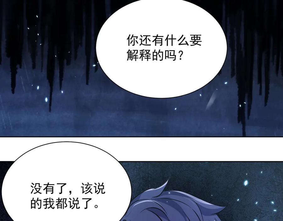 《我的诸神医院》第1话 苏醒 第135页