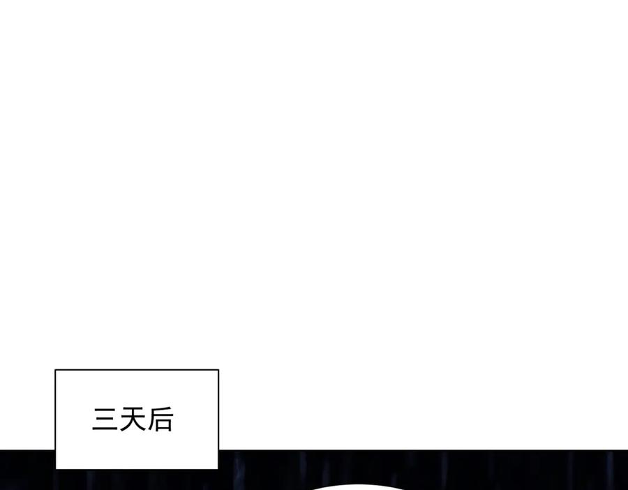 《我的诸神医院》第1话 苏醒 第134页
