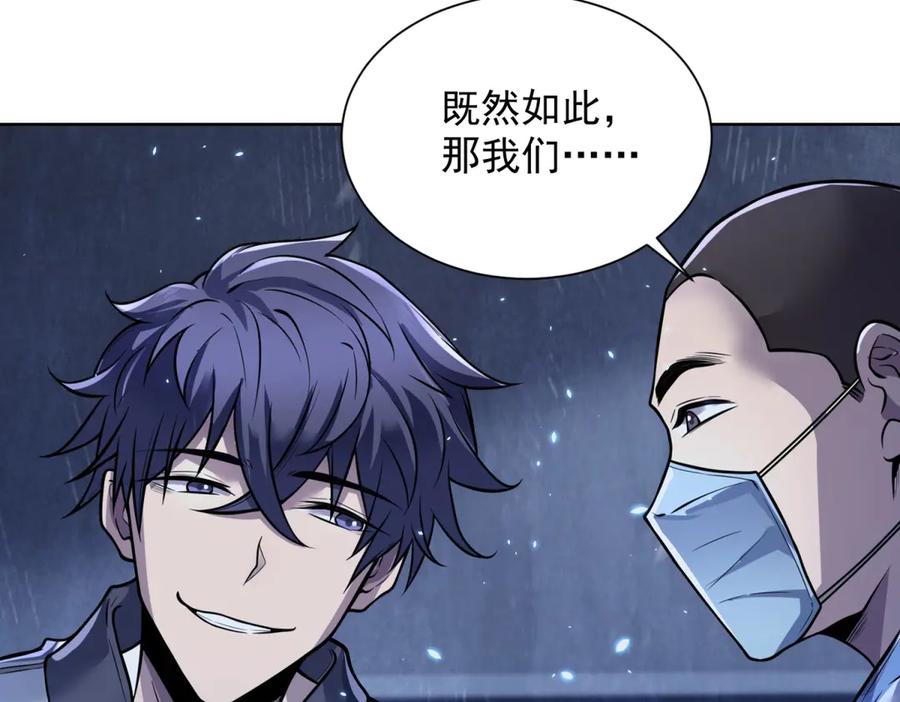《我的诸神医院》第1话 苏醒 第138页