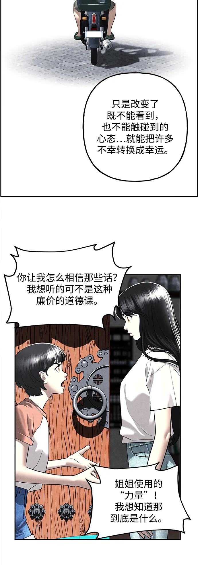 《未来的古董店》[第197] 666（13） 第72页