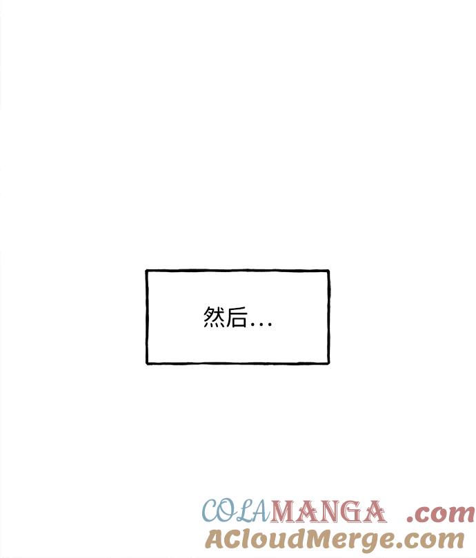 《未来的古董店》[第197] 666（13） 第79页